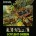 Movies for Gamers: Soylent Green (1973)